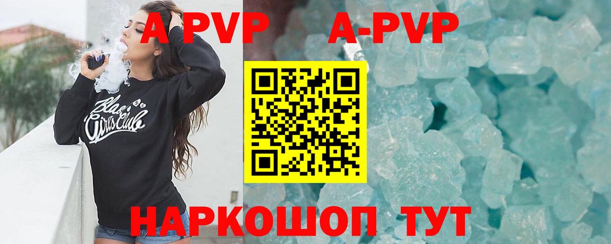 Alpha PVP Crystall Дюртюли