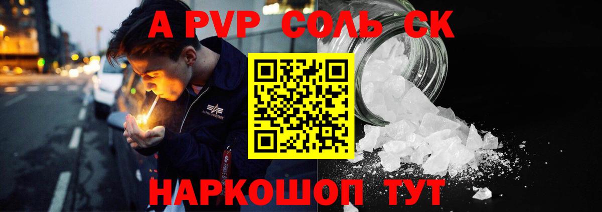 Alpha-PVP Crystall  Alpha-PVP СК  продажа наркотиков  Вход с VPN  Дюртюли 