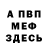 МЕТАДОН мёд Andrey Monov