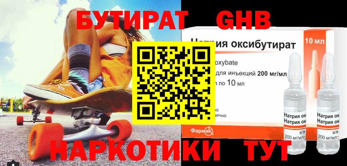 Бутират BDO  Вход с VPN  Бутират  Дюртюли 