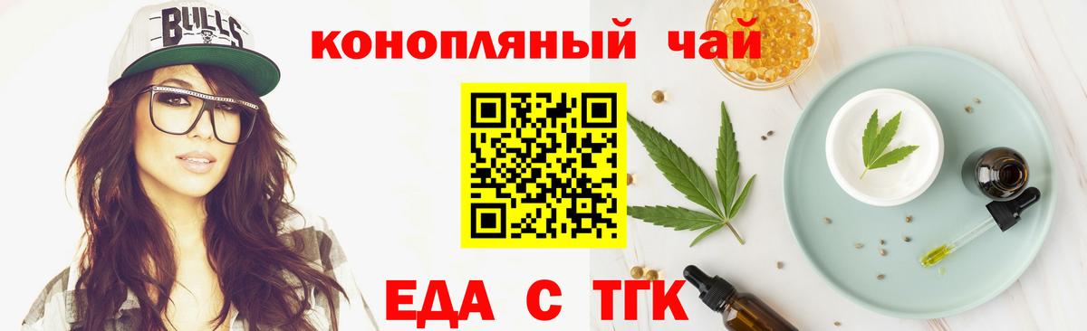 Canna-Cookies конопля Дюртюли
