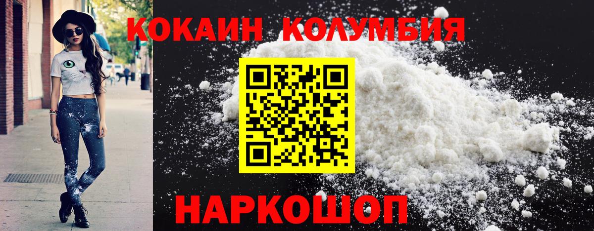КОКАИН Колумбийский Дюртюли