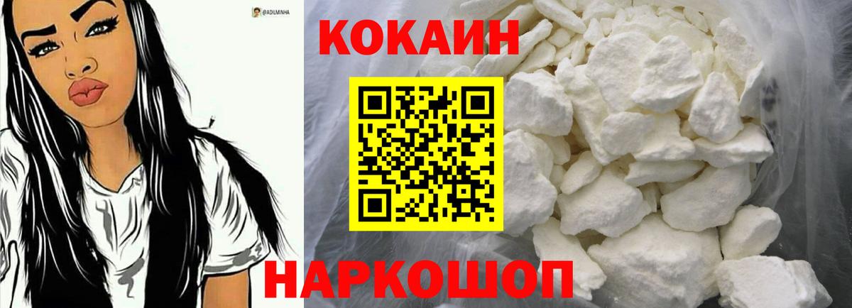Cocaine Колумбийский  Вход с VPN  КОКАИН 97%  COCAIN  Дюртюли 