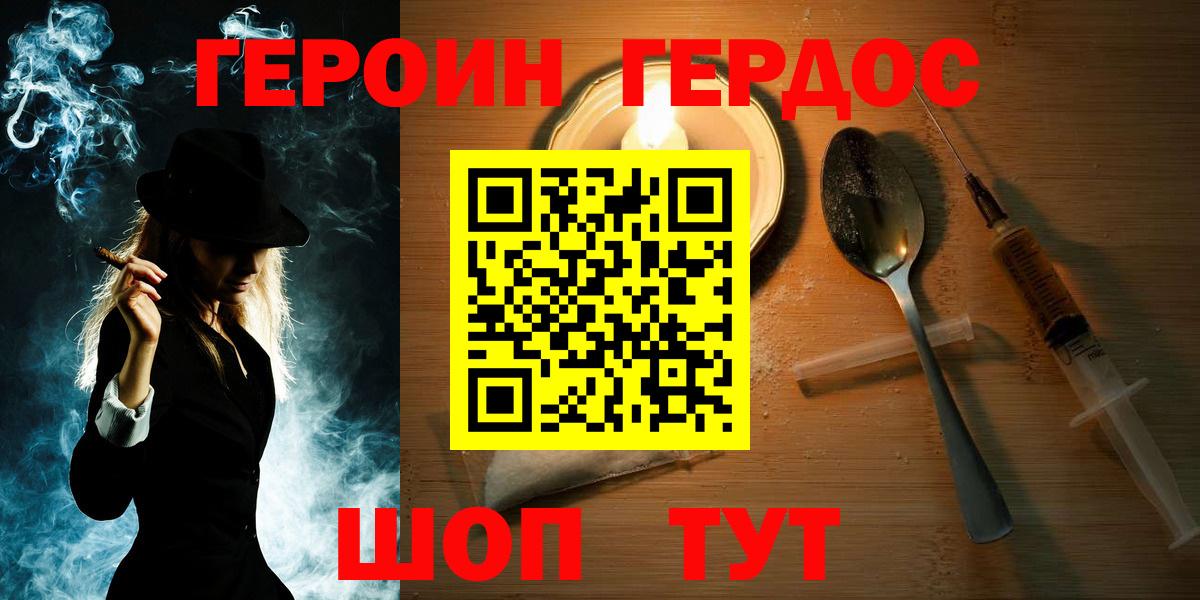 ГЕРОИН афганец Дюртюли