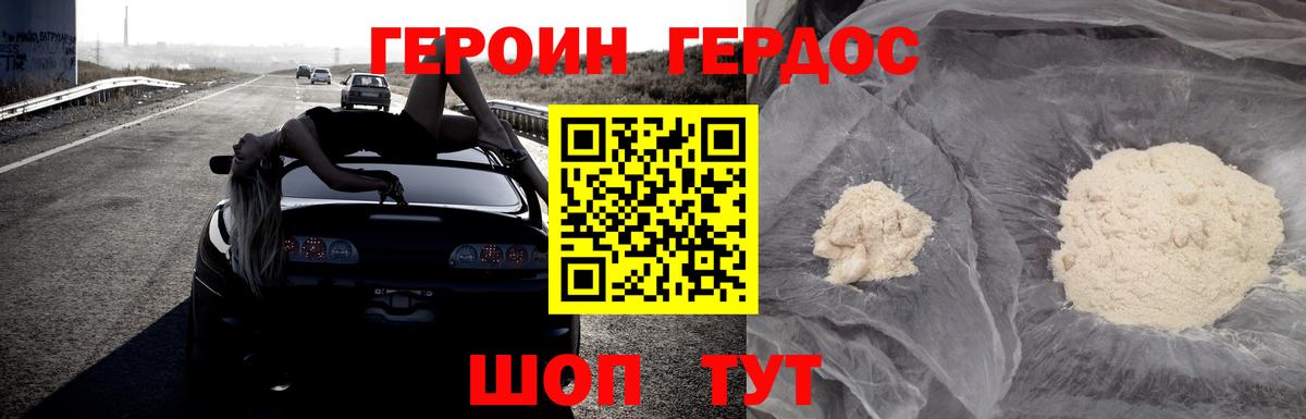 ГЕРОИН Афган  ГЕРОИН  Дюртюли  Вход с VPN 