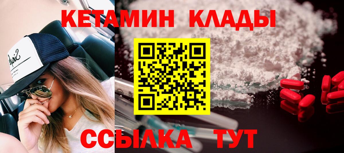 КЕТАМИН ketamine  КЕТАМИН ketamine  Дюртюли  Вход с VPN 