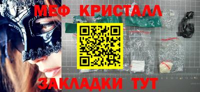 мяу мяу кристалл Малоярославец