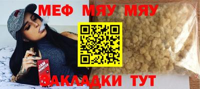 мяу мяу кристалл Малоярославец