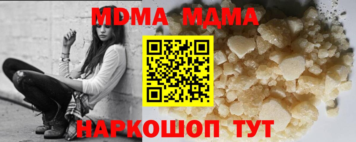 МДМА кристаллы  MDMA  Вход с VPN  Дюртюли  MDMA молли 