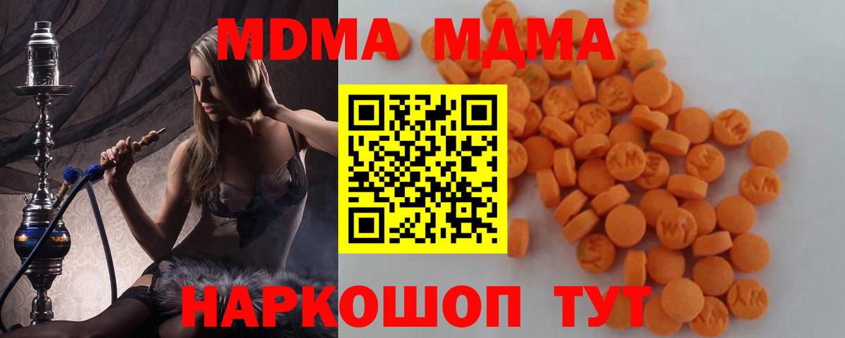 МДМА кристаллы Дюртюли