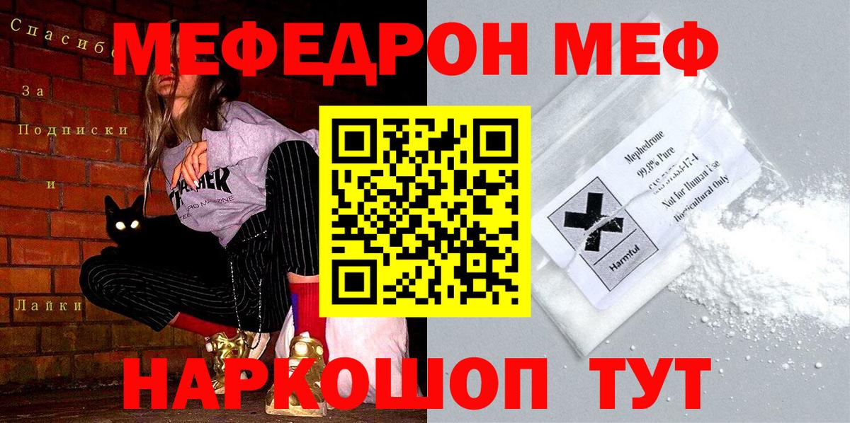 Дюртюли  Мефедрон  Меф    вход  Меф мяу мяу  Вход с VPN 