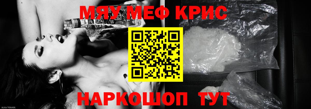 Меф мяу мяу кристаллы Дюртюли