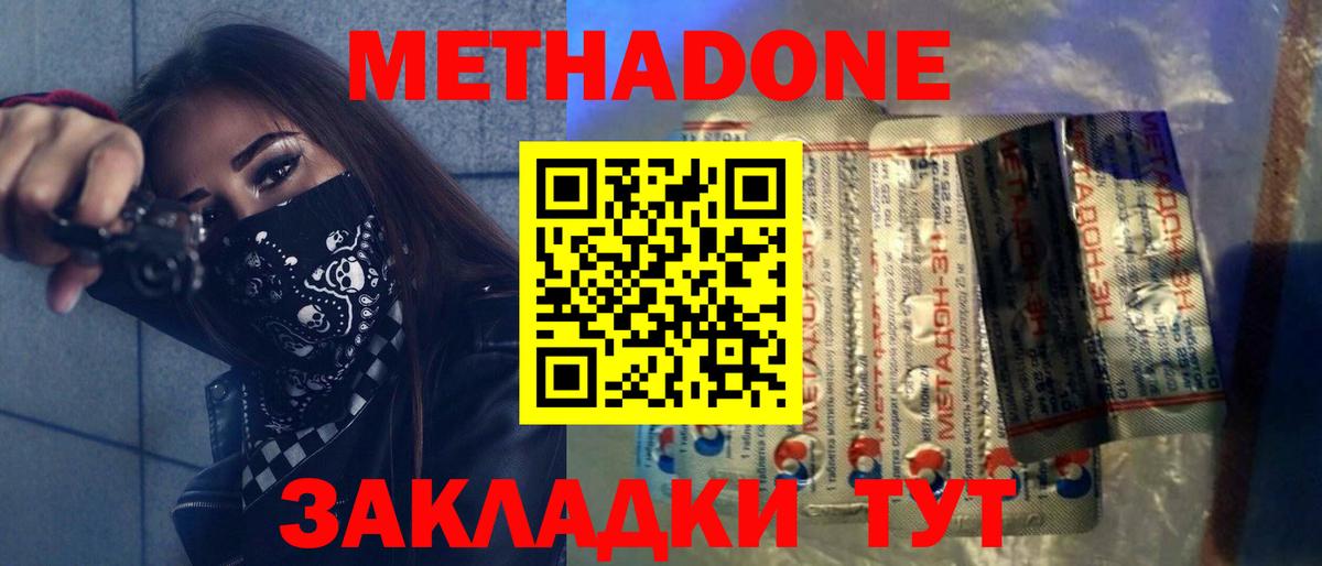 Метадон VHQ Дюртюли