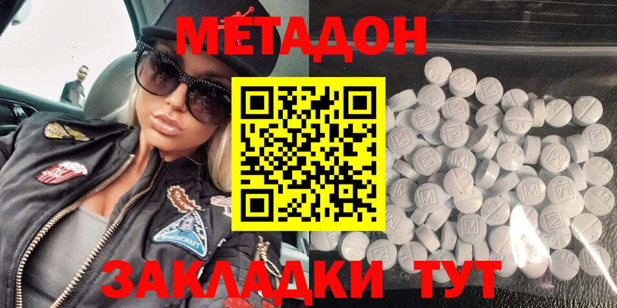 Дюртюли  МЕТАДОН methadone  Вход с VPN 