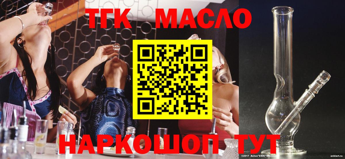 Дистиллят ТГК THC oil Дюртюли